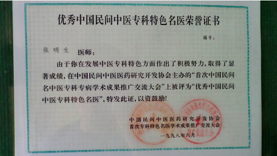 荣誉证书2