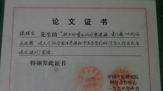 荣誉证书2